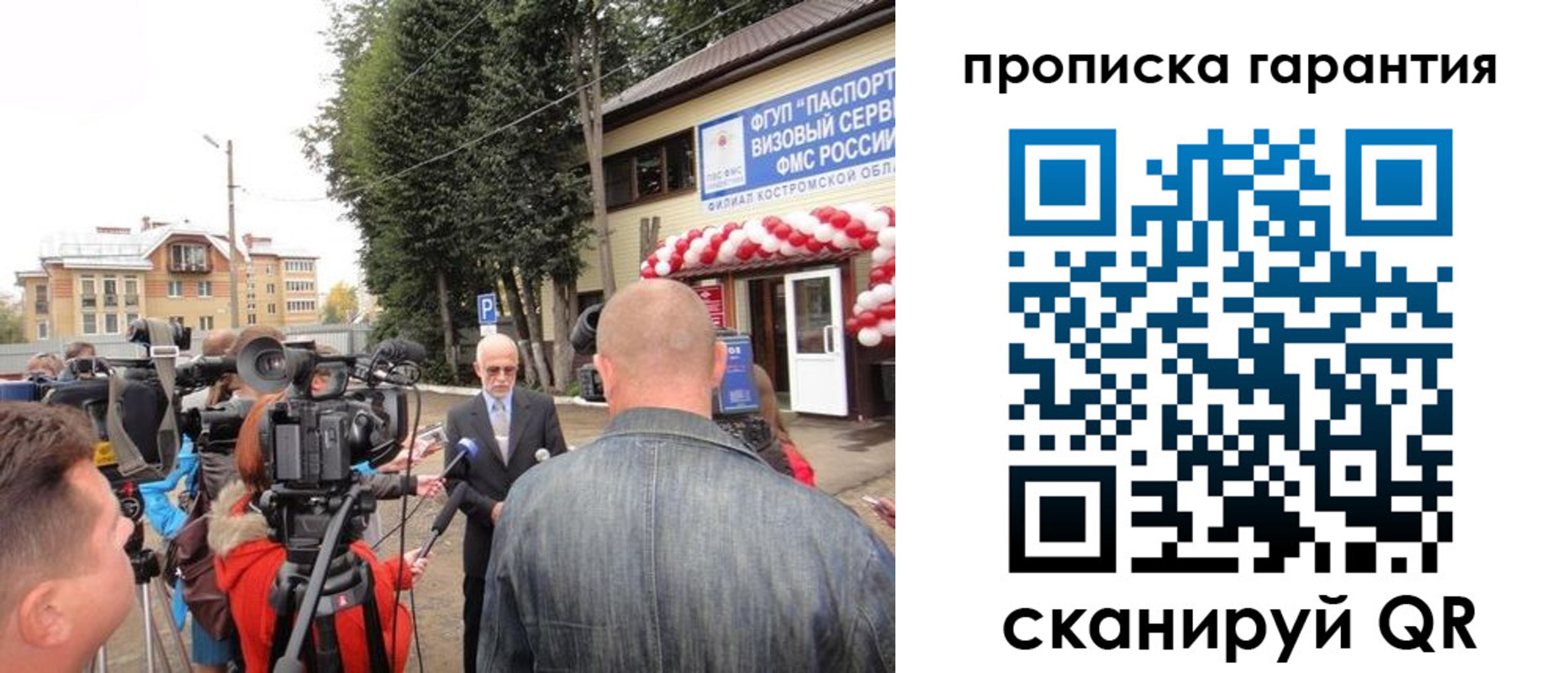 прописка в квартире в Кропоткине