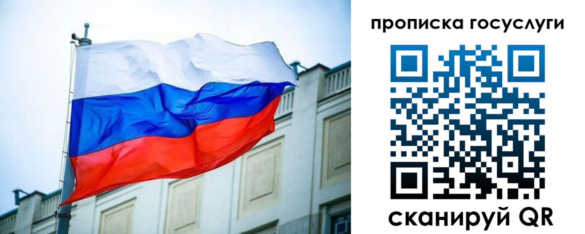 временная регистрация для всех в Кропоткине