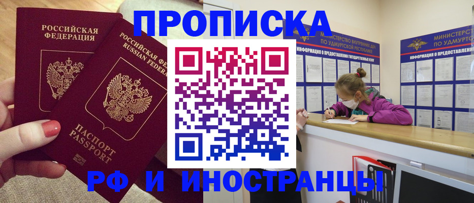 временная регистрация собственник в Кропоткине
