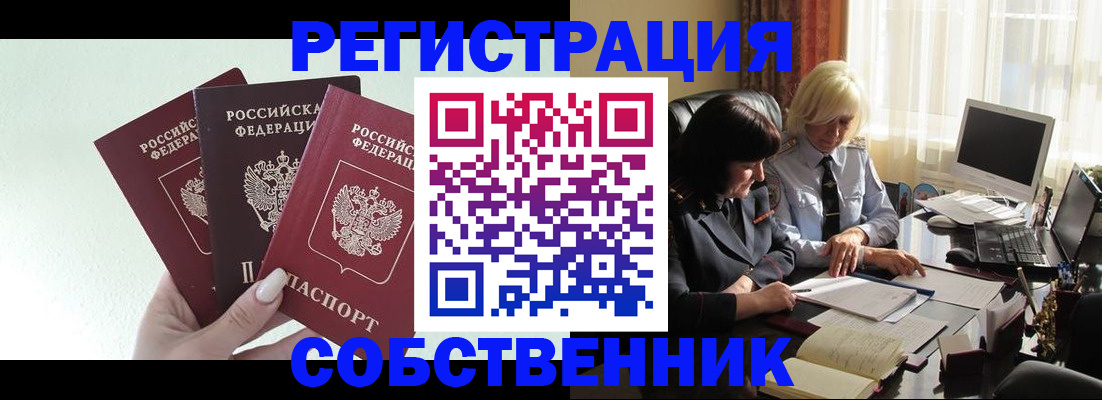 прописка гарантия в Кропоткине