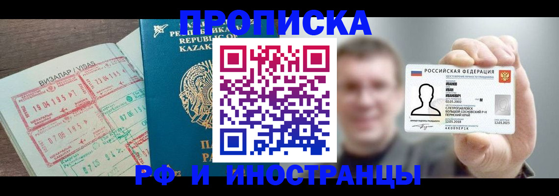 пропишу в квартире в Кропоткине