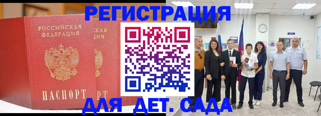 найти адрес прописки в Кропоткине