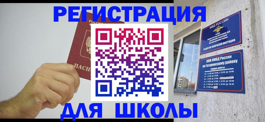 купить прописку в Кропоткине